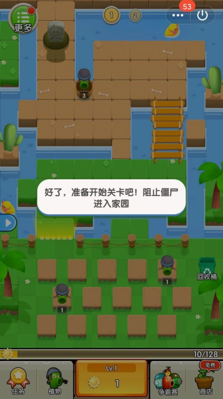 暴走僵尸射手2