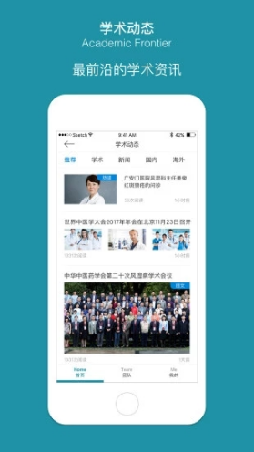 問問風濕平臺2