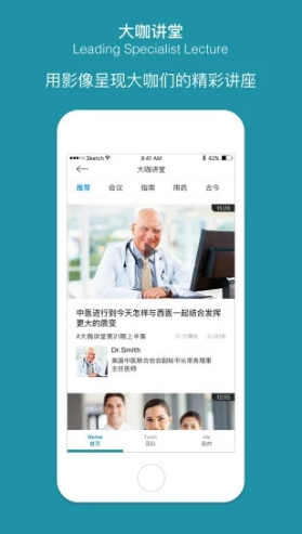 問問風濕平臺3
