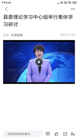利津融媒最新版2
