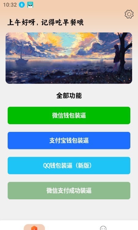 余額神器1