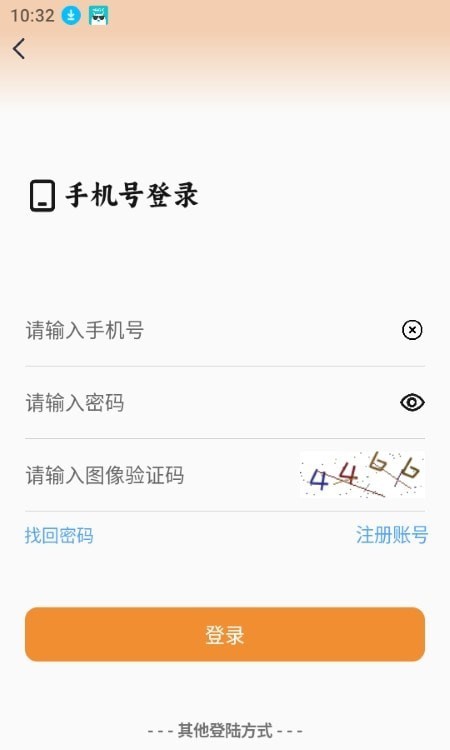余額神器3