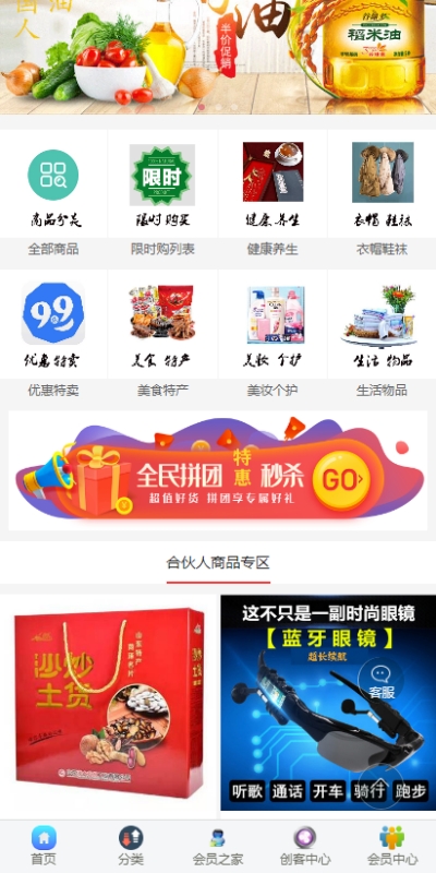 眾善富民2