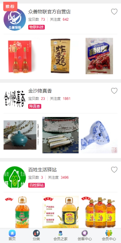 眾善富民3