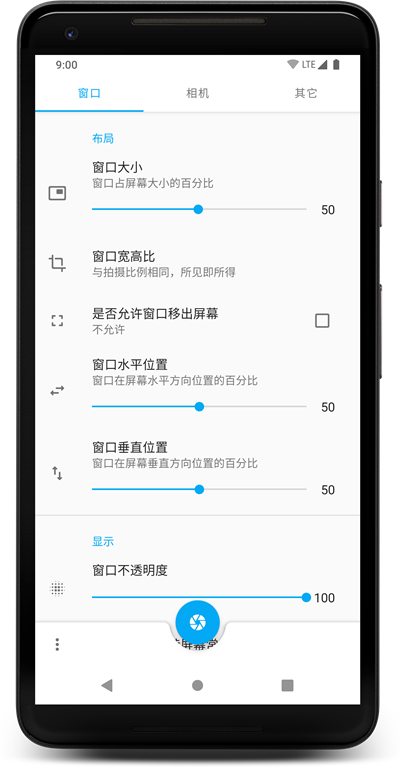 窗口相機(jī)免費(fèi)3
