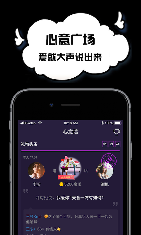 空空語音聊天交友2
