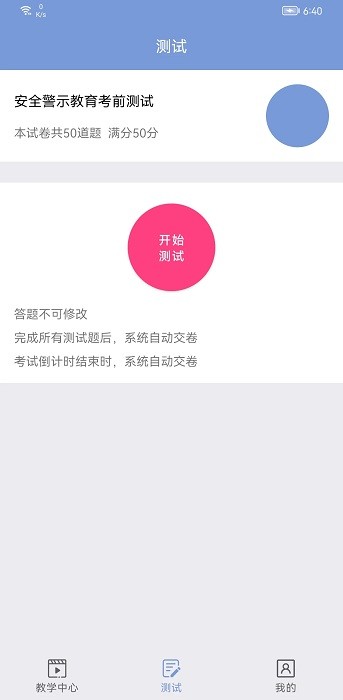 機(jī)動車駕駛?cè)嘶ヂ?lián)網(wǎng)學(xué)習(xí)1