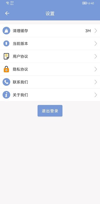 機(jī)動車駕駛?cè)嘶ヂ?lián)網(wǎng)學(xué)習(xí)2
