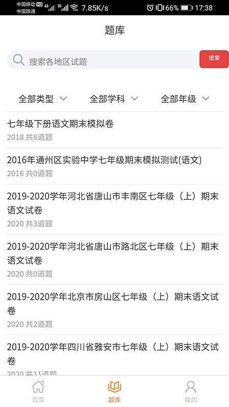 天才小易名師課堂1