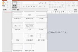 幻灯片模板怎么制作