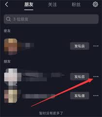 抖音密友是单向还是双向？教你轻松判断