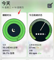 autosleep睡眠银行如何查看