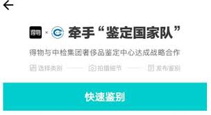 得物售后投诉客服好不好