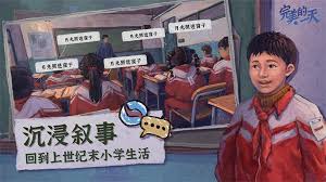 完美的一天宋健线如何通关