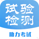 2020試驗檢測題庫