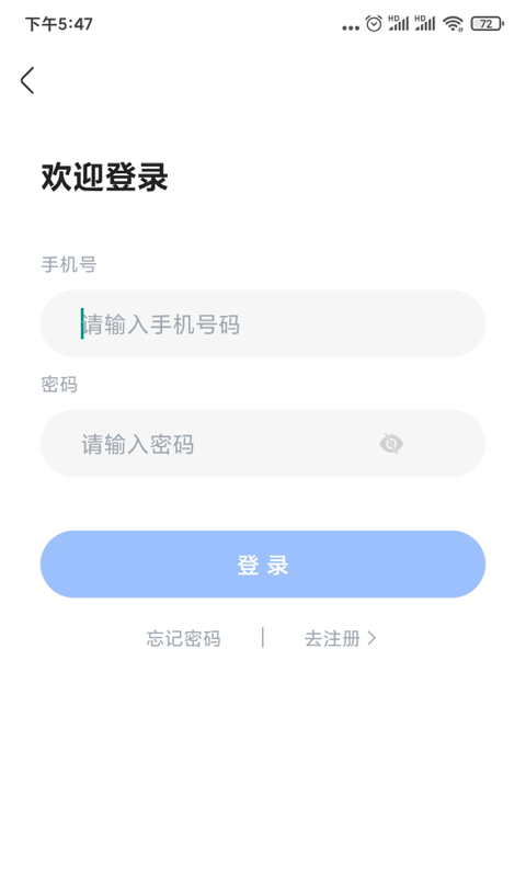 興為公考app1