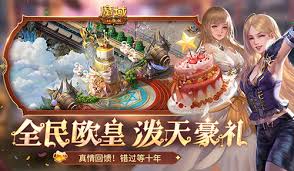 奥奇传说手游红莲盛世之约怎么玩？详细玩法攻略