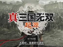 真三国无双：起源读取错存档如何解决