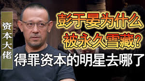 电影人生如何雪藏艺人
