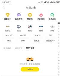懂车帝如何查询全国车辆优惠信息