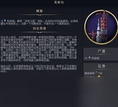 文明7中马斯塔巴是什么