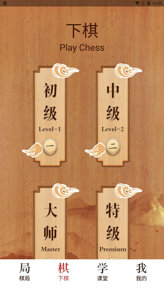 全能象棋模擬教學2