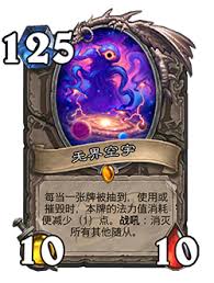 炉石传说32.0.3补丁有哪些说明