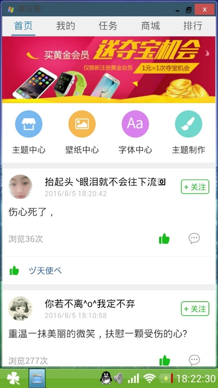 里約奧運桌面1