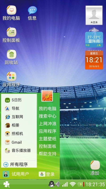 里約奧運桌面2