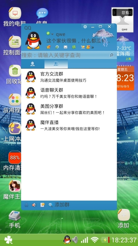 里約奧運桌面3