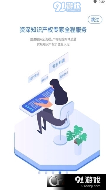 企知道3