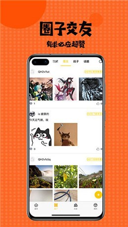 內涵村漫畫彩圖版1