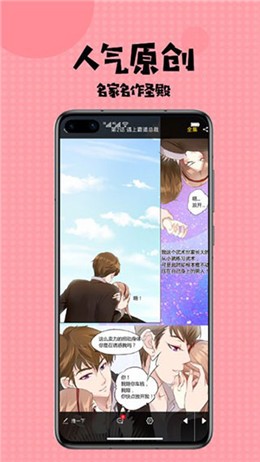 內涵村漫畫彩圖版2