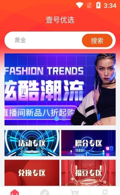 壹號(hào)優(yōu)選商城官網(wǎng)3