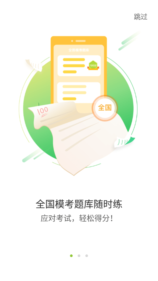 愛聲聽說1