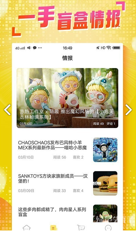 盲盒大玩家(盲盒大玩家透視卡)安卓最新版2