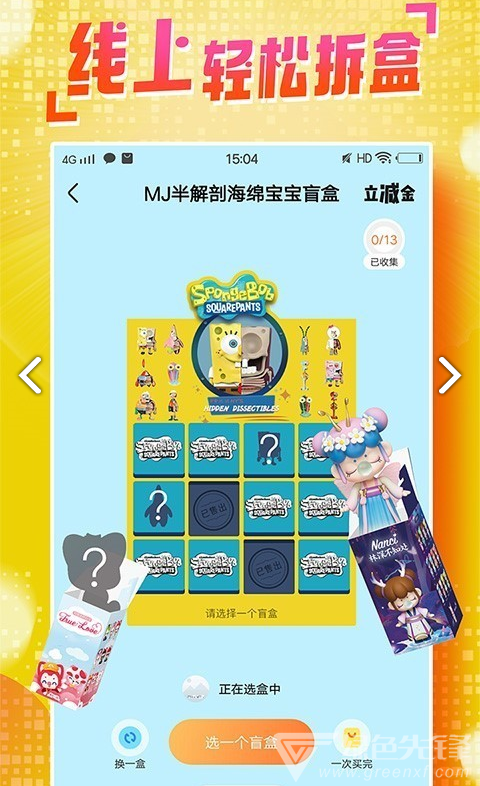 盲盒大玩家(盲盒大玩家透視卡)安卓最新版3