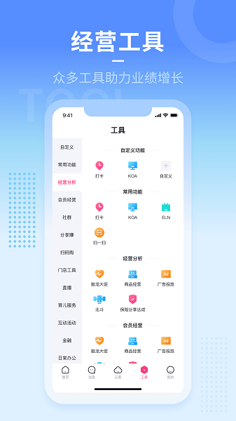 人客合一1