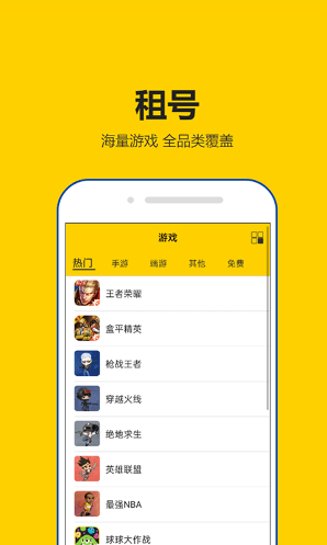 租號(hào)秀秀1