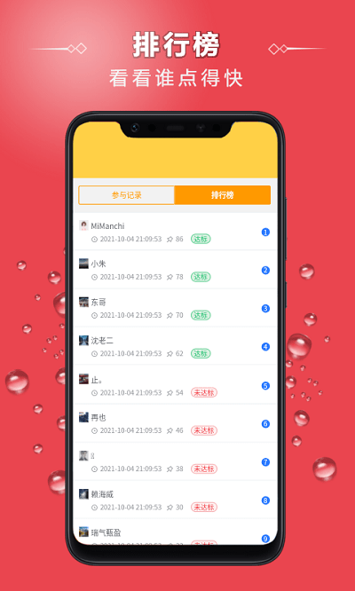 點字比手速4