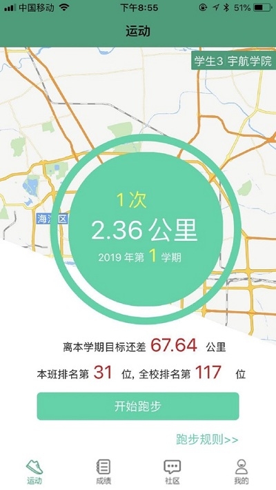 北理體育官網(wǎng)2