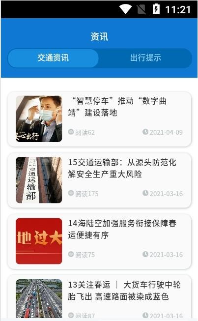 南昌智慧停車2