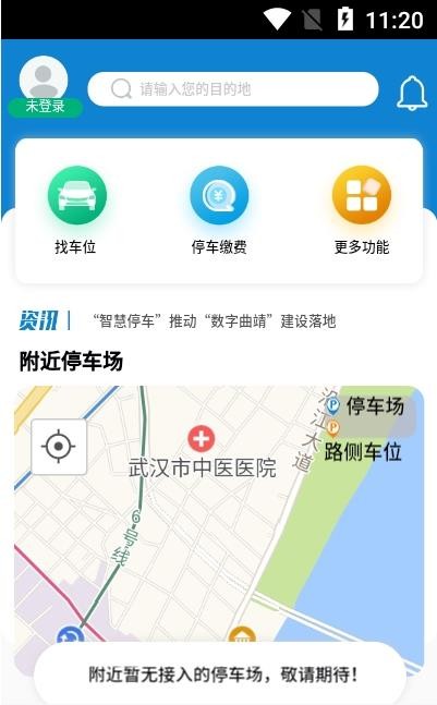 南昌智慧停車3
