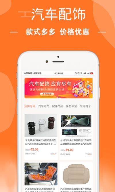 時時車（汽車商城）3