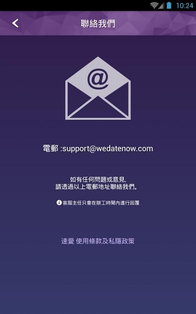 速愛APP4