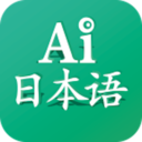 ai日本語