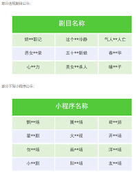 抖音2025年2月為何會被下架