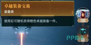 群星纪元星河军备如何