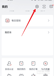 比亚迪王朝app怎么关闭车辆