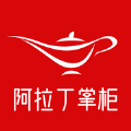 阿拉丁掌柜手機版